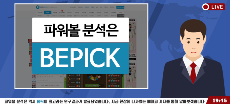 파워볼