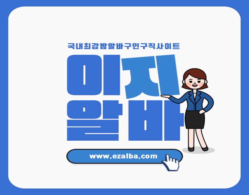 텐카페알바